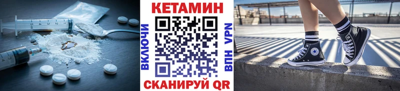 это состав  Светлый  Кетамин VHQ 