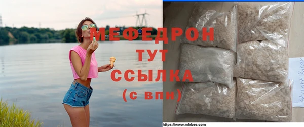мяу мяу кристалл Осташков