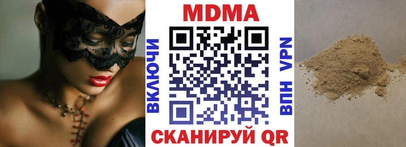 MDMA молли  как найти   Светлый 