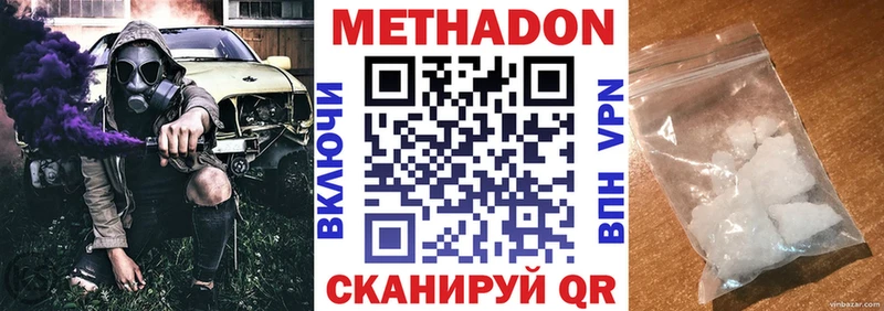 Метадон кристалл Светлый